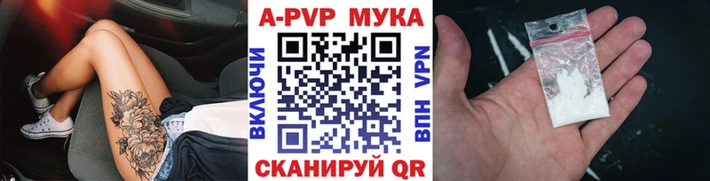 A PVP кристаллы  как найти закладки  KRAKEN как войти  Пущино 