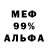 АМФЕТАМИН 98% Joey Wall