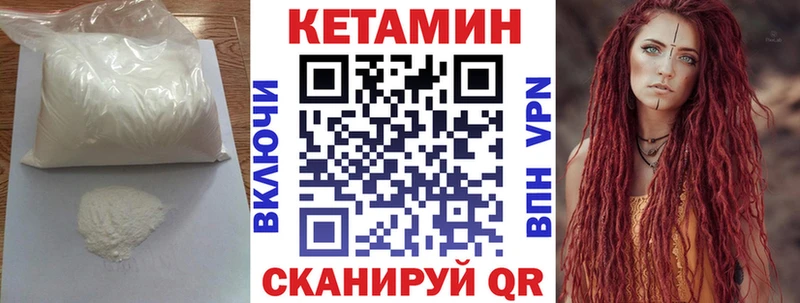 Кетамин ketamine  Пущино 