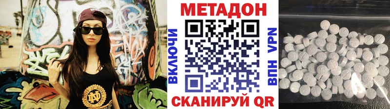 МЕТАДОН VHQ  Пущино 