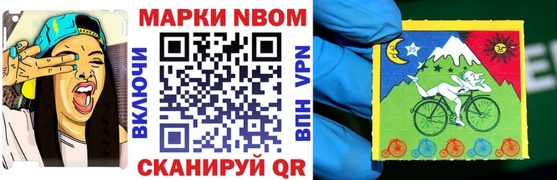 Марки NBOMe 1500мкг  Пущино 